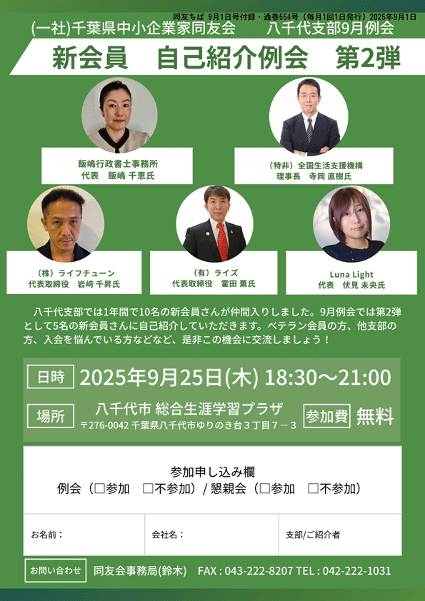 チラシ