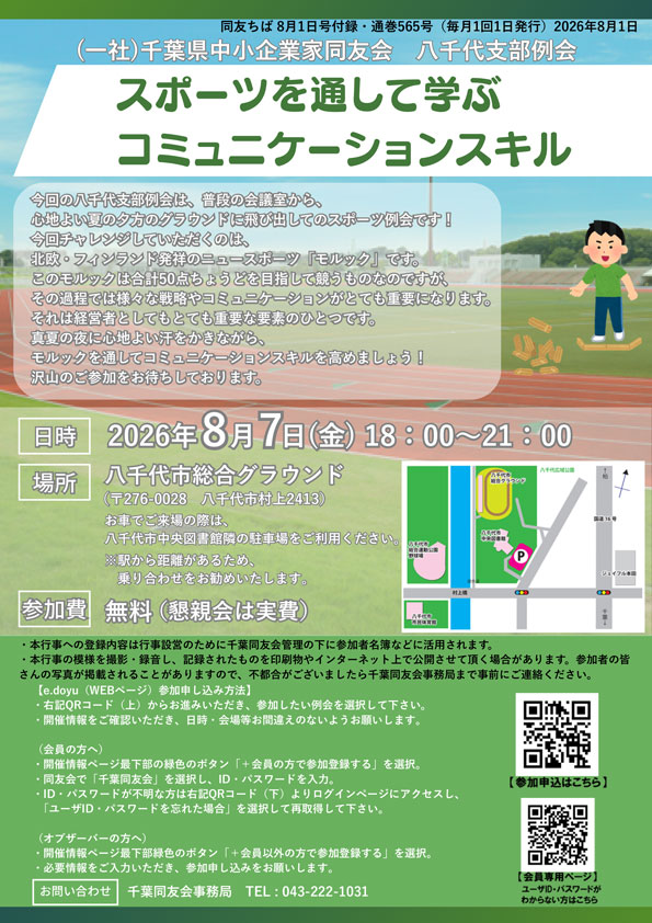 チラシ